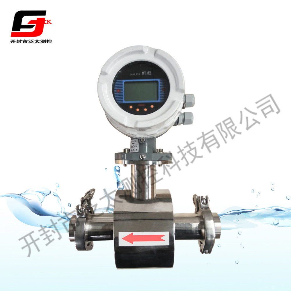 衛生型電磁流量計